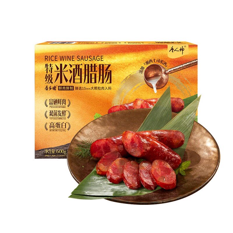 山姆唐人神特级米酒腊肠600g富晒鲜肉腊肠风味醇厚清蒸小炒煲仔饭