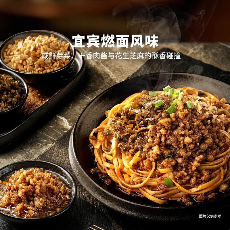 山姆有你一面山茶油咸菜黑猪肉地道宜宾燃面风味手工日晒面酱拌面