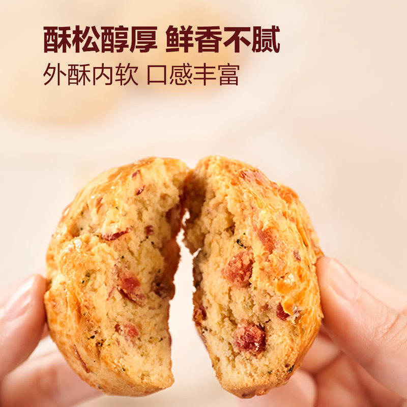 山姆云南宣威火腿花椒油云腿司康9个新西兰黄油酥松醇厚外酥内软