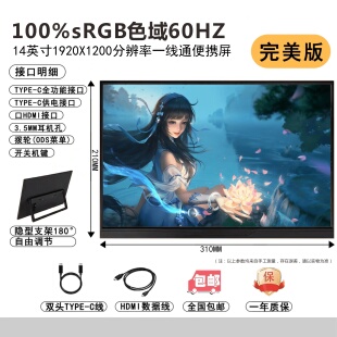 14寸13.3寸触摸款 PS5扩展屏一线通100%sRGB色域 便携屏副屏PS4