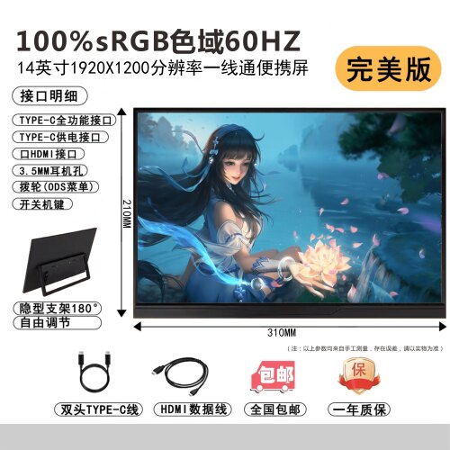2K4K一线通便携屏副屏扩展屏
