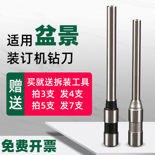 B100 订机钻刀自动打孔钻头B30 B200 380热熔铆管胶管财务凭证装 B50空心刀头冲孔刀头针头 B300 盆景CW180