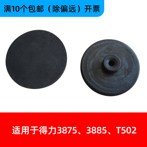 装订机垫片10个多省包邮