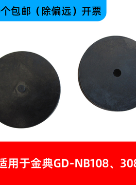 适用金典GD-NB108 200 208 308全自动财务凭证档案文档装订机保护钻刀垫片刀垫导电橡胶垫子