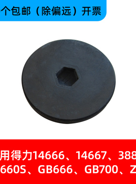 适用得力14666 14667 3884S 14660S GB666 GB700 Z1 GB122财务凭证装订机会计钻垫片打孔刀垫胶导电橡胶垫子