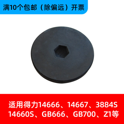 适用1466614667装订机垫片/刀垫
