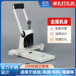 100A重型单孔手动打孔机纸张吊牌文件资料背心自封软袋冲孔空心钻刀钻头钻孔台钻冲圆孔打洞机打孔器 诺邦NB