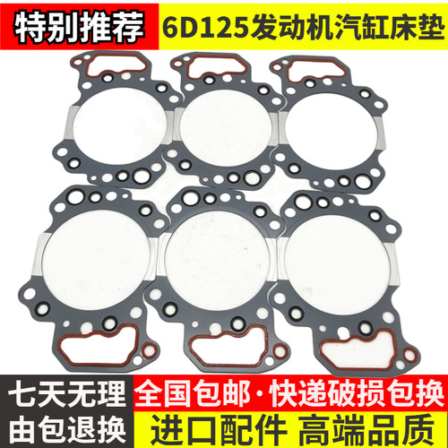小松挖掘机6D125发动机汽缸床垫