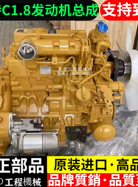 卡特E302 303.5 303CR 305原装发动机总成C1.8缸体四配套挖机配件