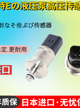 卡特E320D2 323 330 336 349D液压泵高压传感器压力开关260-2180