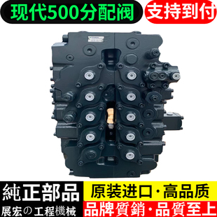 500 485 505 520 17100 现代R455 9控制阀分配阀分配器总成31QB