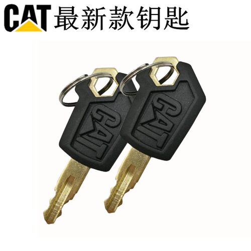 卡特挖掘机专用点火边门钥匙