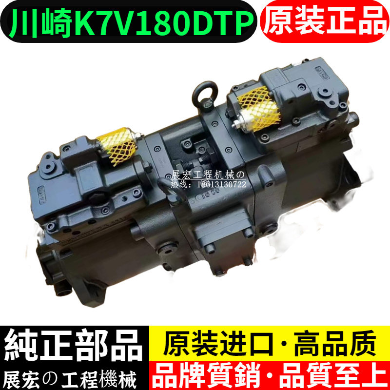川崎K7V180液压泵柱塞泵总成