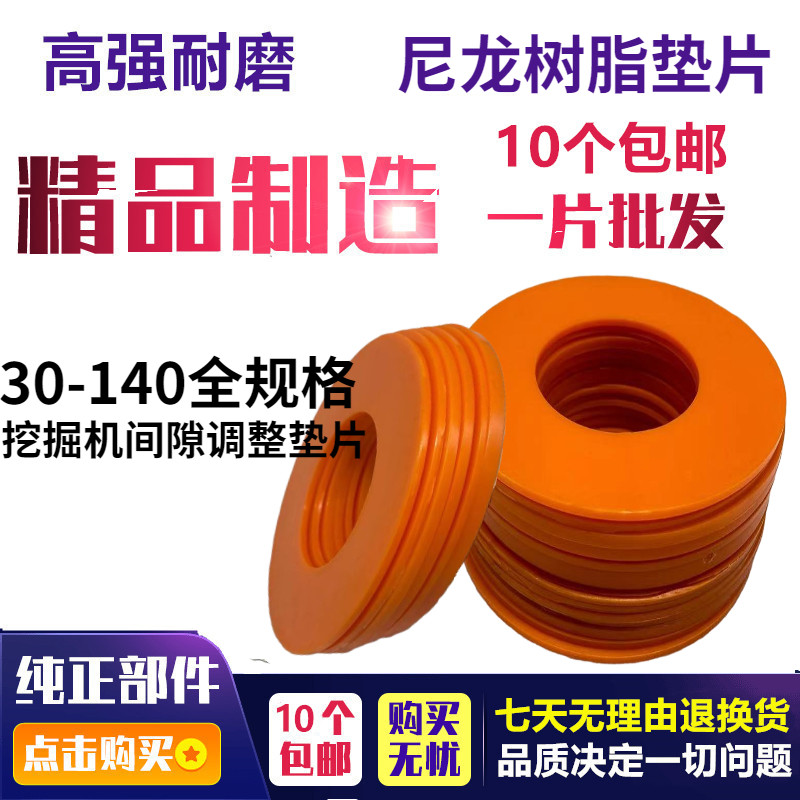 挖掘机钩机加厚橡胶垫片耐磨片