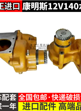 挖掘机小松PC2000 3000-6-8康明斯12V140发动机水泵6219-61-1102