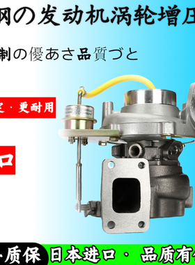 神钢SK330 350-8挖掘机增压器日野J08E发动机增压机 787846-5001S