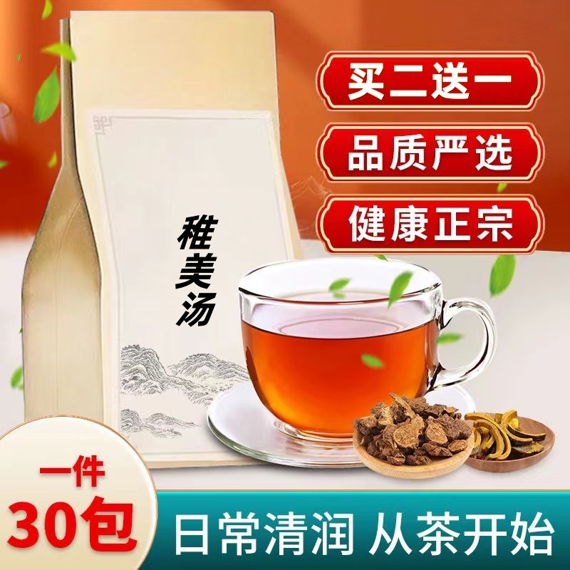 稚美汤印度大荷叶生地山楂枳实熟大黄决明子泽泻薏仁吸油甩肚茶