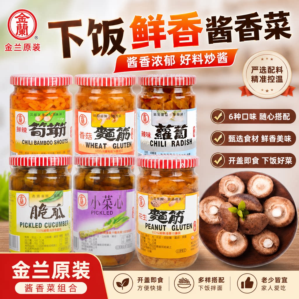 台湾金兰脆瓜396gx2瓶腌制爽口酸黄瓜小酱瓜脆黄瓜佛家纯全素食