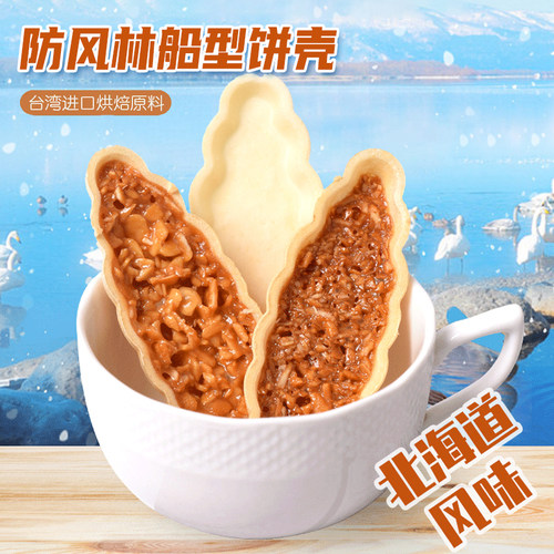 台贺糯米大号焦糖杏仁片半成品