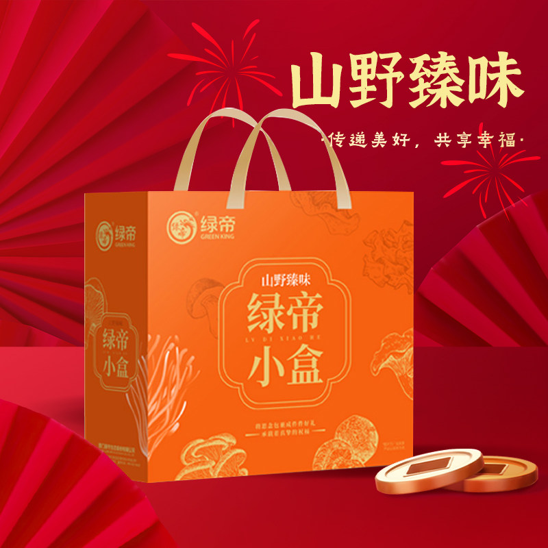 绿帝山野臻味礼盒装305g花菇蛹虫草细云耳鹿茸菇云南特产菌菇干货