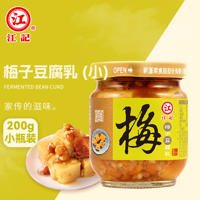 江记梅子豆腐乳下饭菜火锅调味酱料台湾原装梅子腐乳家庭装200g