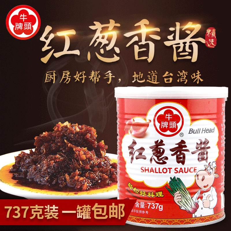 台湾进口牛头牌红葱香酱包邮图片