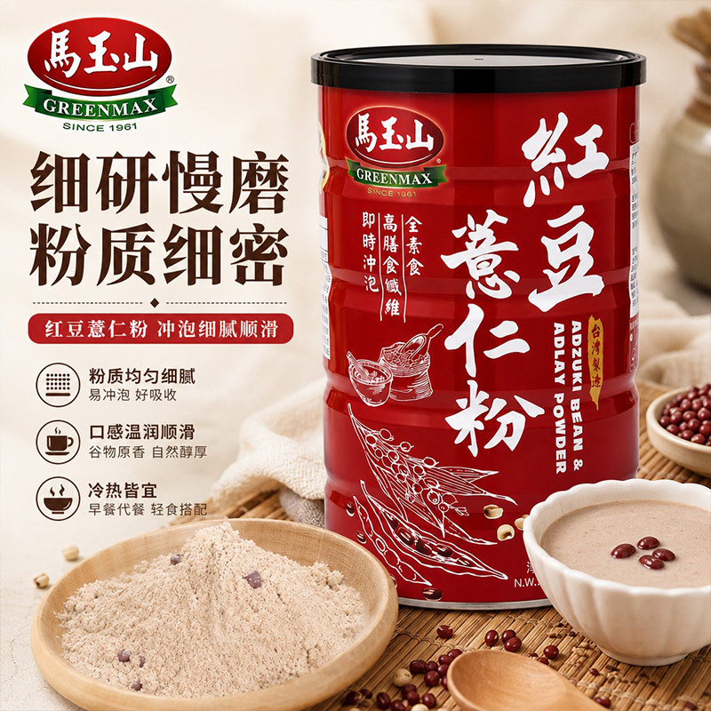 马玉山红豆薏仁粉全素谷物冲饮粉早餐薏仁饱腹代餐即食杂粮粉600g