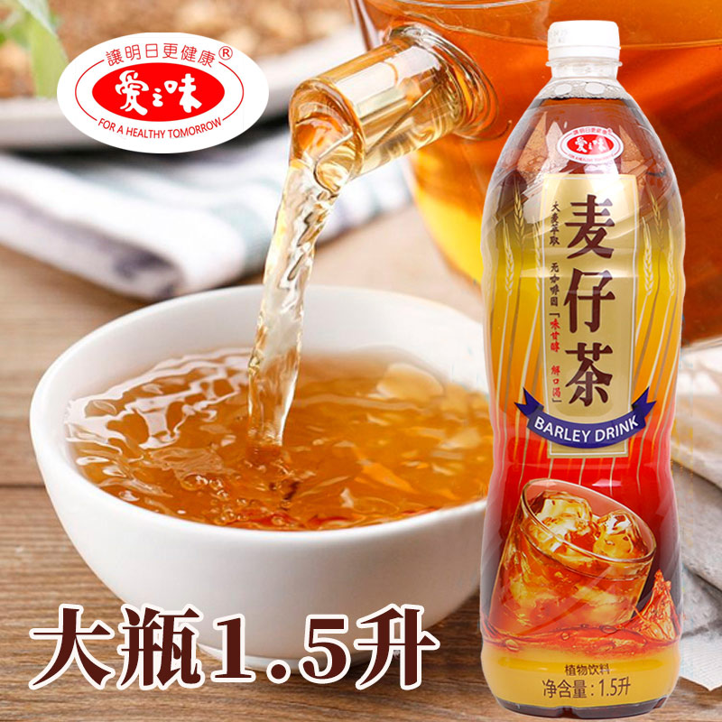 台湾爱之味麦仔茶1.5l清爽解腻解渴凉茶整箱大瓶装油切大麦茶饮料