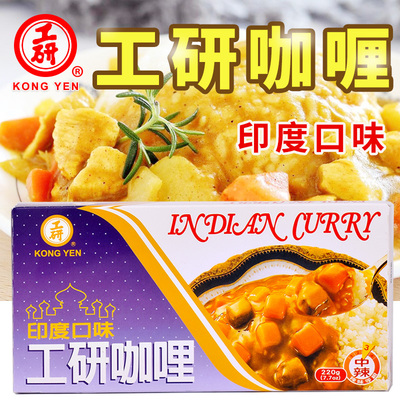 台湾进口工研咖喱块印度口味