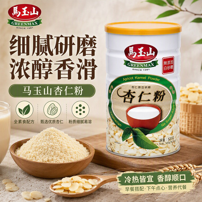马玉山杏仁粉台湾原产纯素食即食顺滑饱腹上班族学生代餐粉520g