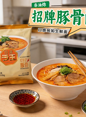 日清拉王方便面豚骨拉面93g香辣豚骨风味泡面越南袋装原装进口