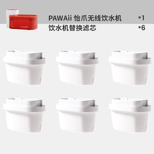 Pawaii怡爪猫咪饮水机NSF滤芯净水宠物智能自动不插电无线喝水