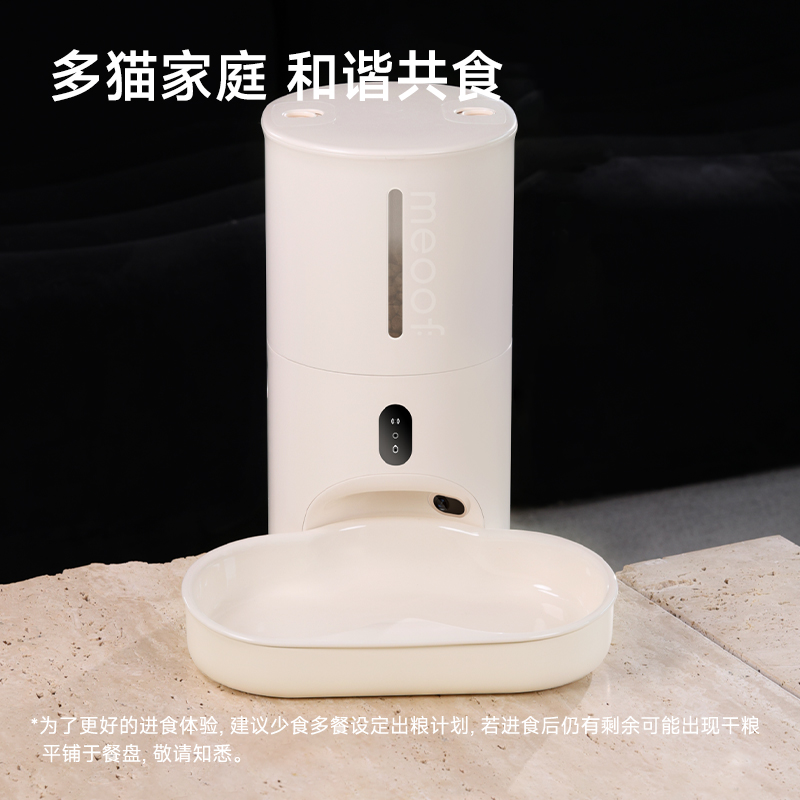 陶瓷碗自动喂食器meoof觅凹