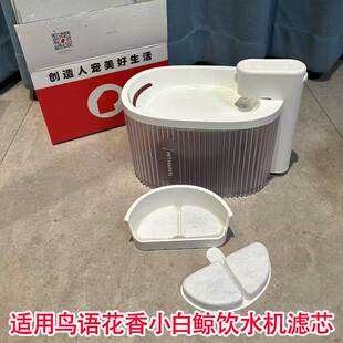 适用鸟语花香饮水机滤芯宠物猫小白鲸mini饮水器过滤棉水泵棉配件