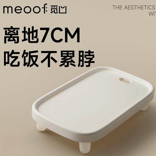 meoof自动喂食器增高架