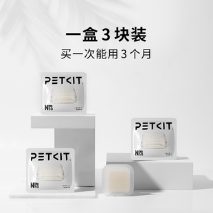 petkit小佩除臭小方N50自动猫厕所MAX专用除臭剂猫尿除味剂