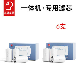 鸟语花香一体机饮水机专用滤芯6片/2盒装 联想小新小智M1智能喂食