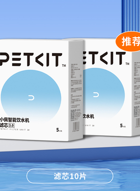 小佩饮水机滤芯二三六代solo滤芯小佩petkit饮水器换滤芯水泵配件