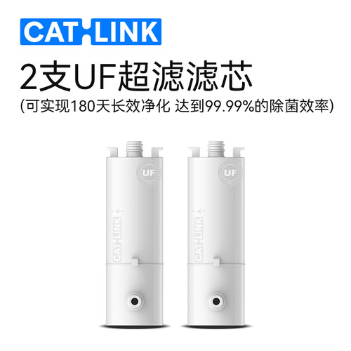 CATLINK饮水机超滤滤芯滤棉