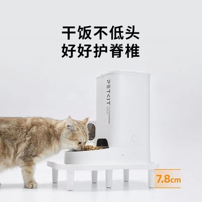 增高架自动喂食器小佩