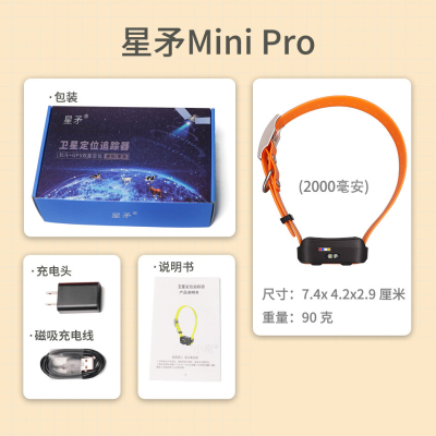 星矛M1 Mni Pro GPS宠物定位器防水猎狗追踪项圈卫星北斗羊防丢