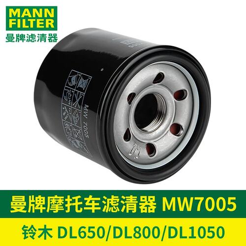 曼牌摩托车滤清器VStrom铃木DL650机滤DL1050机油滤芯800DE机油格