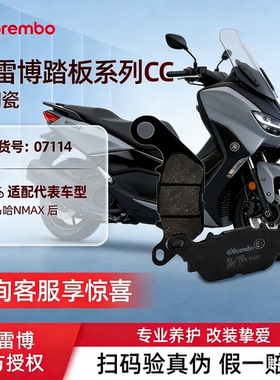 brembo布雷博摩托车刹车片雅马哈T-MAX300/560/530 TMAX560刹车皮
