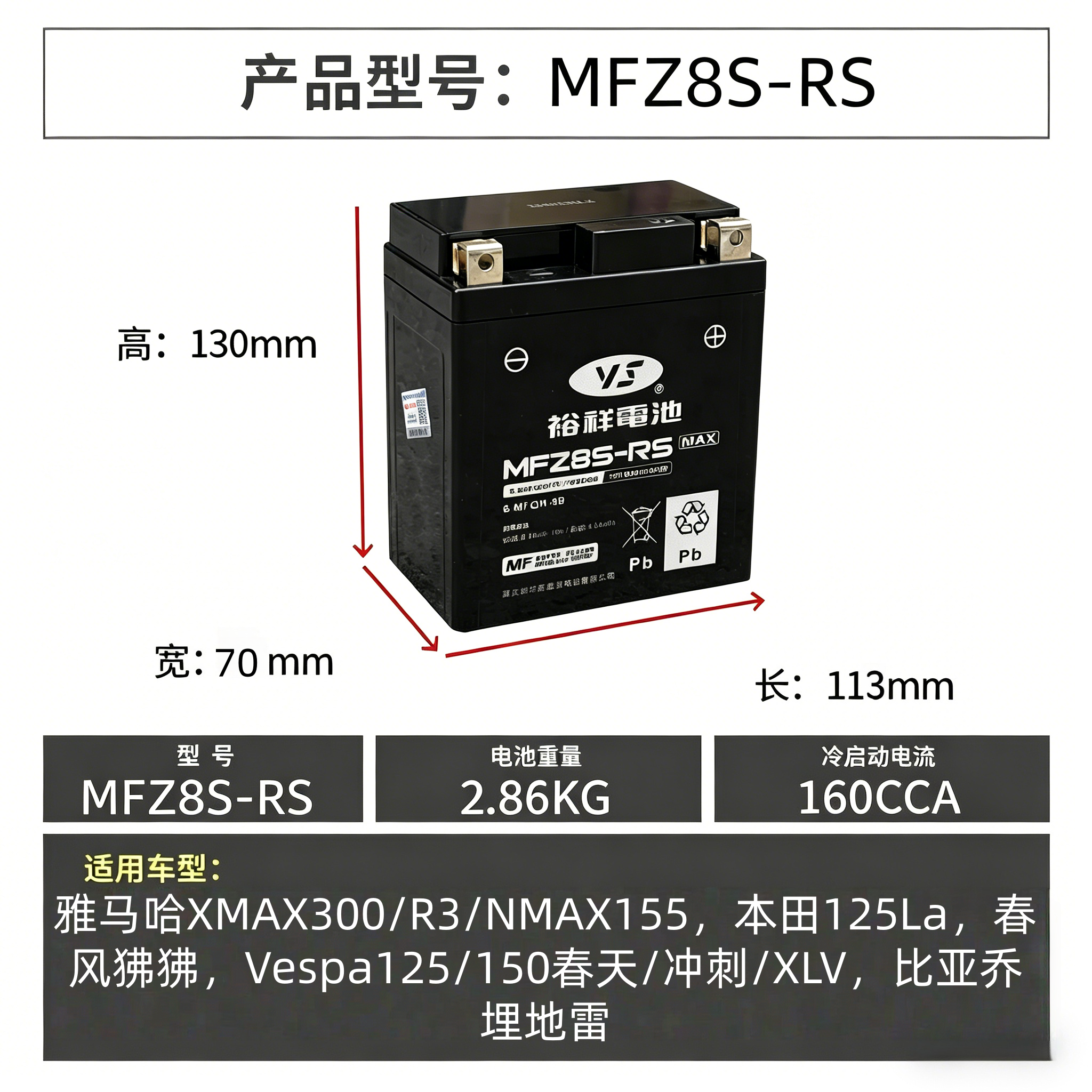 裕祥摩托车电瓶12V铅酸电池雅马哈XMAX300/R3/NMAX155本田125La