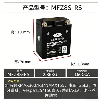 裕祥摩托车电瓶12V铅酸电池雅马哈XMAX300/R3/NMAX155本田125La