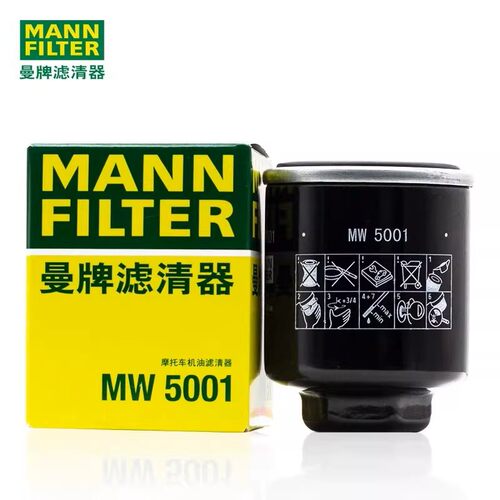 曼牌摩托车机油滤芯 无极专用汽油滤清器 SR250GT机油格CU250