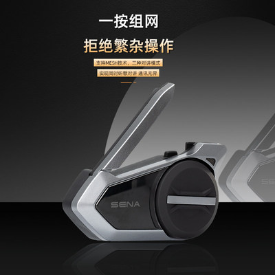 SENA塞纳 50S哈曼卡顿单元摩托车头盔蓝牙耳机全盔内置机车
