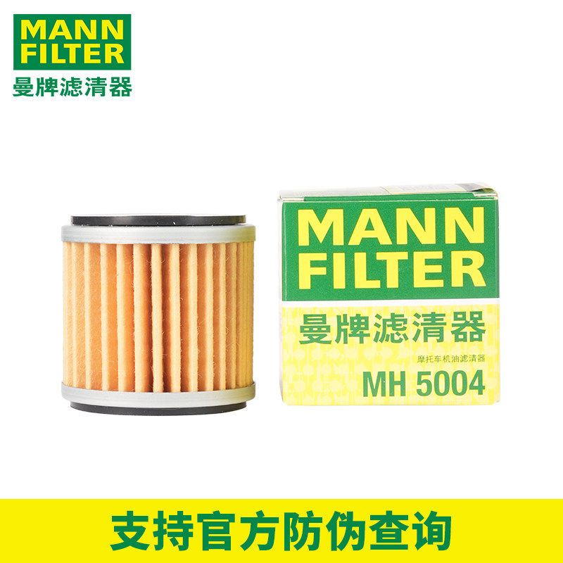 曼牌摩托车滤清器贝纳利幼狮250机滤金鹏TRK251机油滤芯小黄龙250