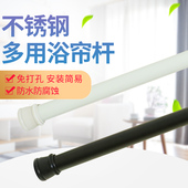 卫生间浴帘杆免打孔免钉伸缩杆升缩杆门帘杆浴室晾衣杆卧室