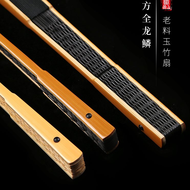2022飞炽新款凉席老料子琴方全龙鳞扇95寸18方玉竹折扇文玩扇子